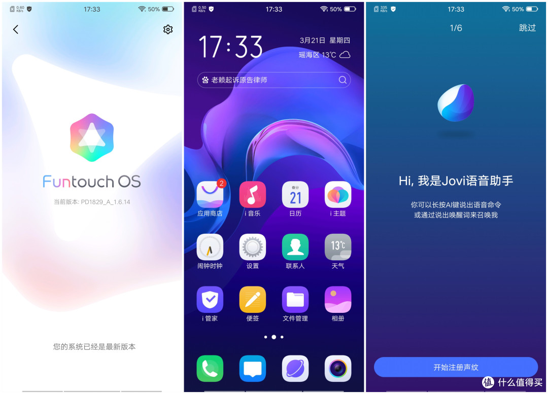 孔雀开屏般的美丽 vivo X27评测体验