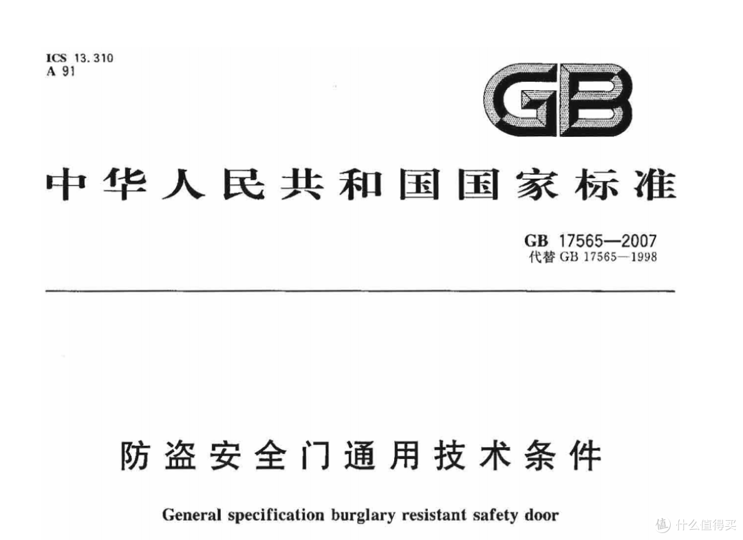 抛砖引玉 指纹锁选购科普