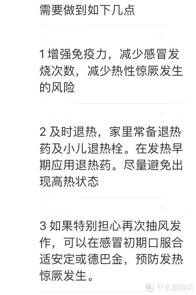 宝宝烧抽了怎么办之晋级篇：复杂型热性惊厥及小儿AEEG(动态脑电图)经验分享