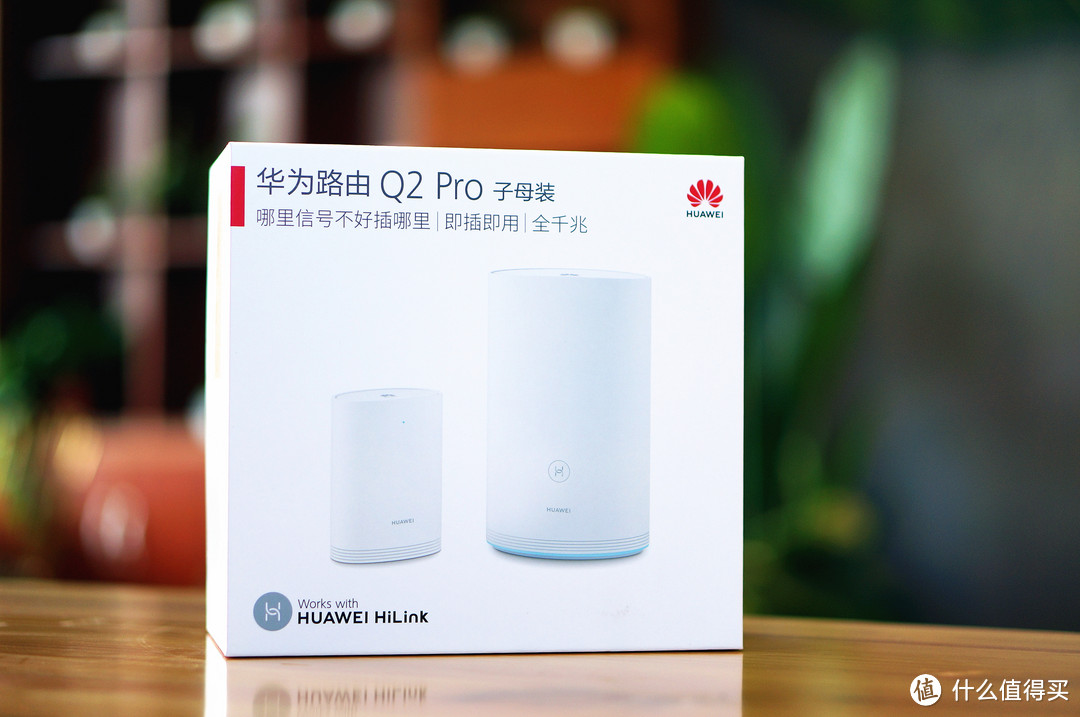 150平全屋WiFi覆盖无死角，华为Q2 Pro子母路由器是怎么做到的？