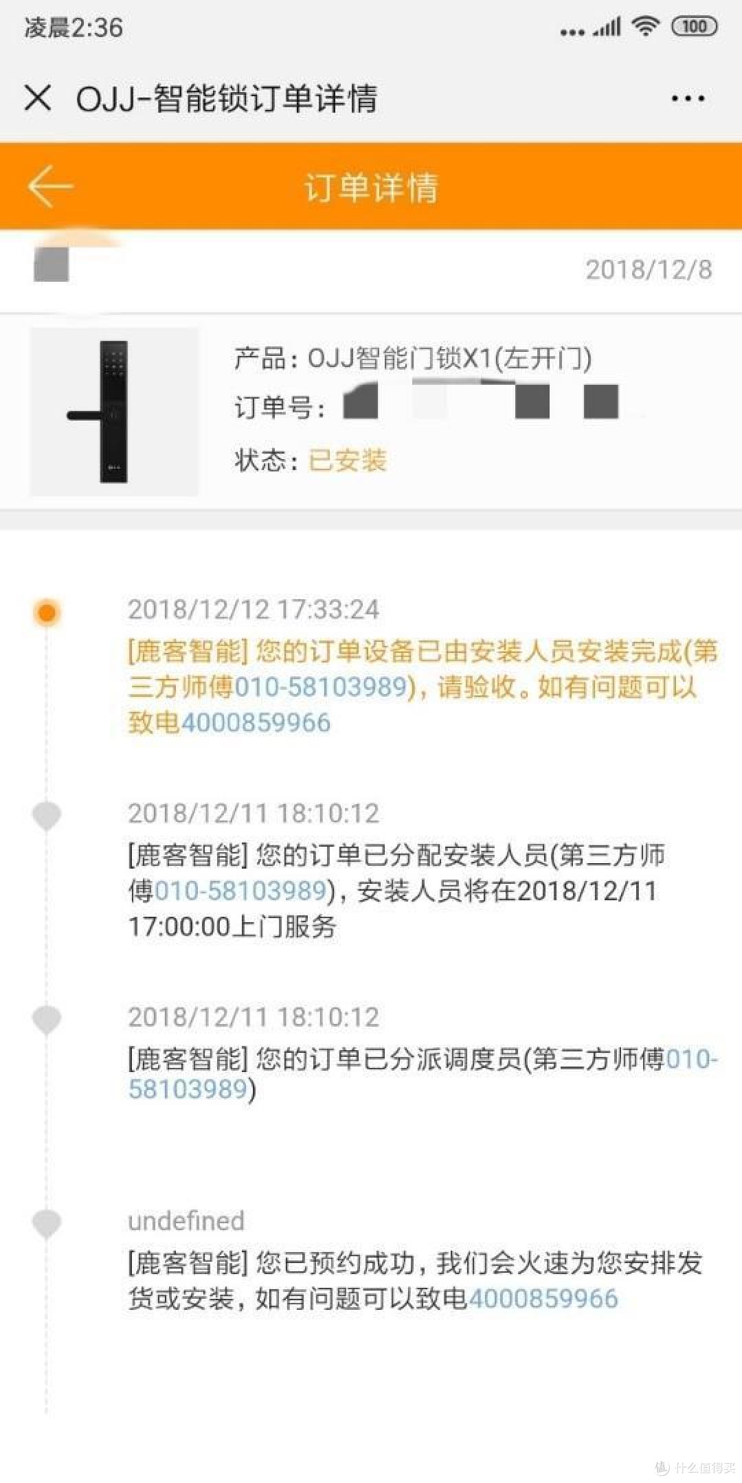 OJJ智能锁 千元智能锁该有的样子