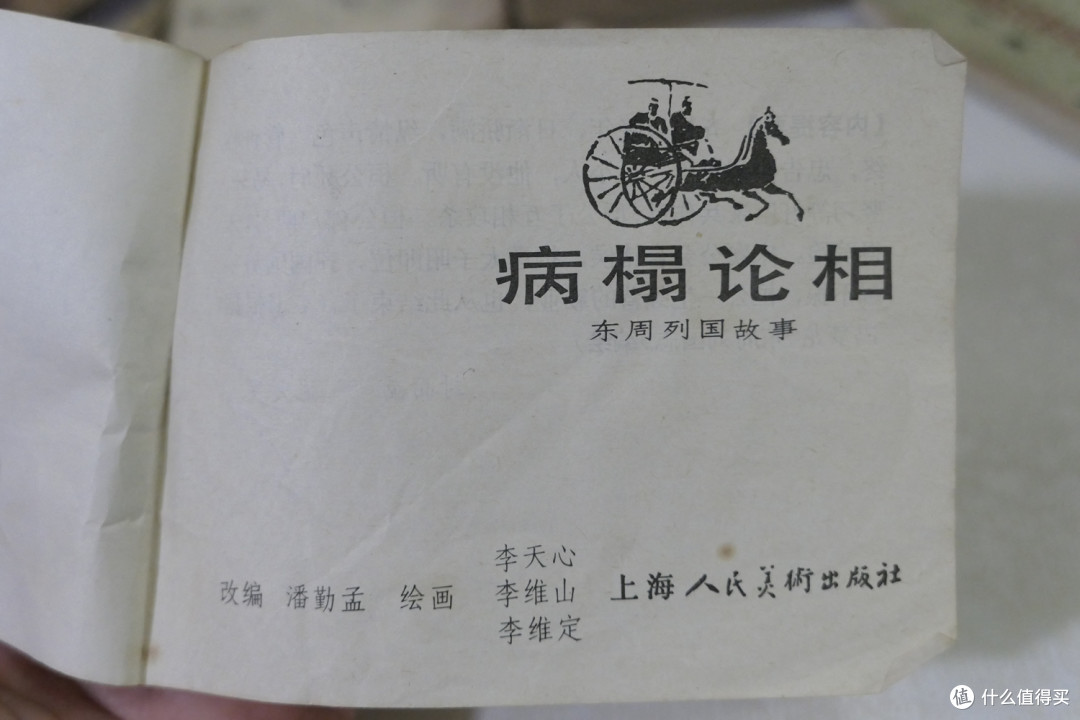 跨越40年，历经3代人—那些经典的小人书完全不输现在的绘本