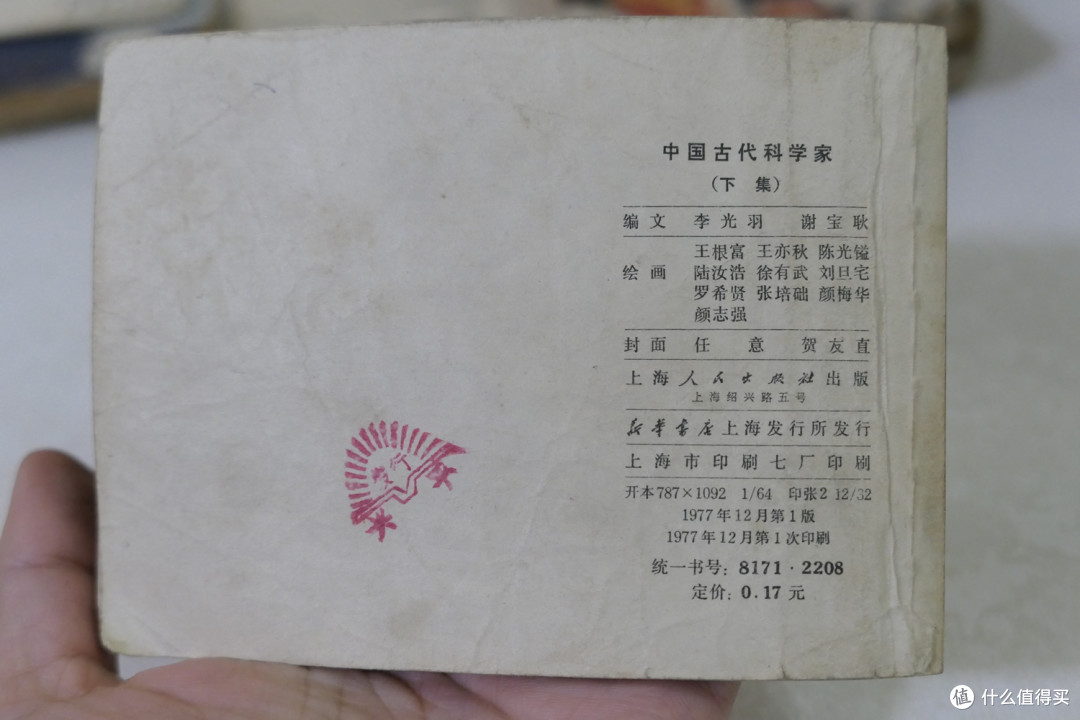 跨越40年，历经3代人—那些经典的小人书完全不输现在的绘本