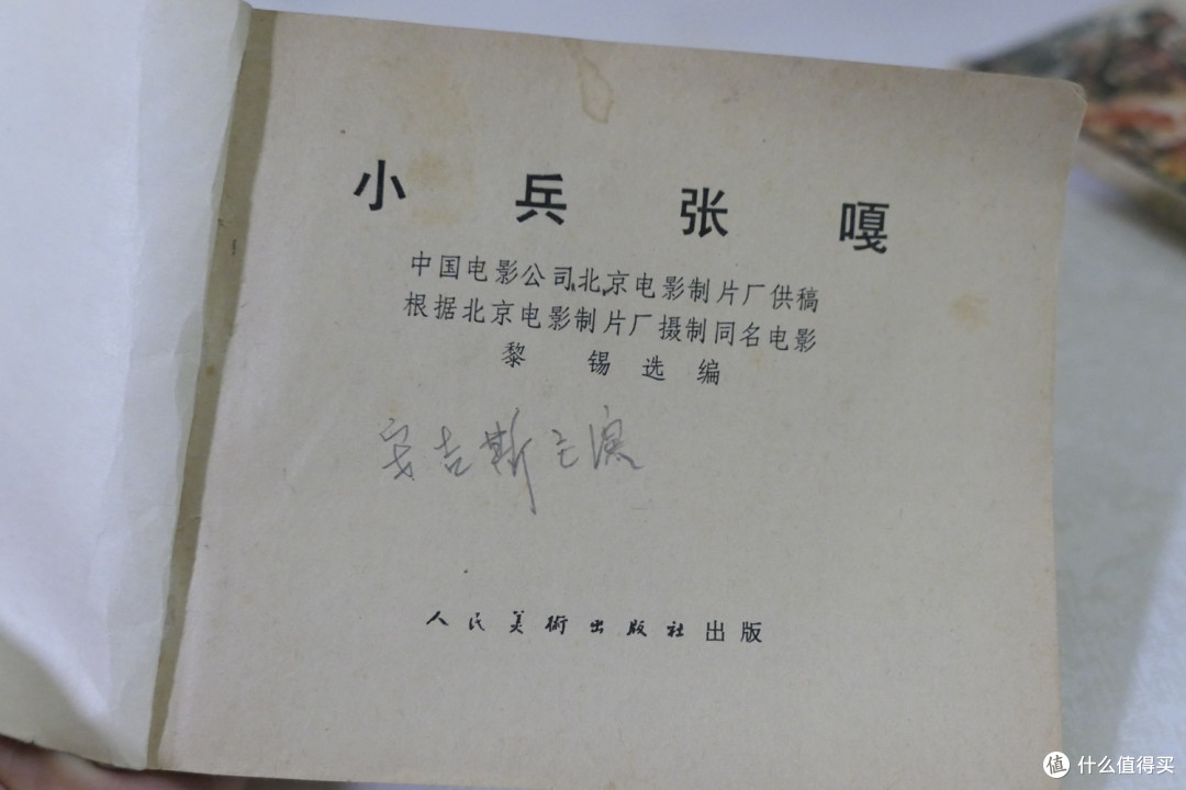 跨越40年，历经3代人—那些经典的小人书完全不输现在的绘本
