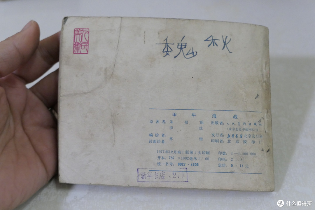 跨越40年，历经3代人—那些经典的小人书完全不输现在的绘本