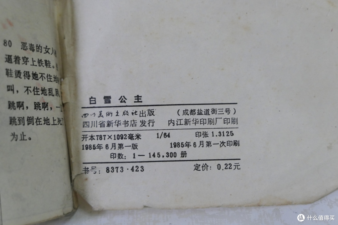 跨越40年，历经3代人—那些经典的小人书完全不输现在的绘本