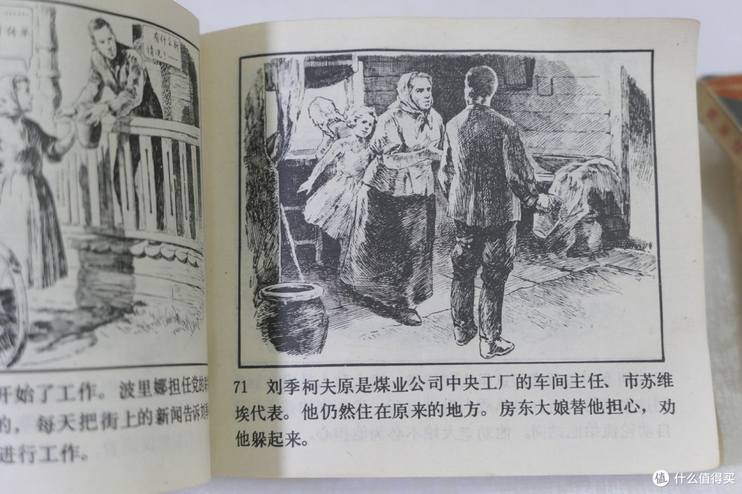 跨越40年，历经3代人—那些经典的小人书完全不输现在的绘本