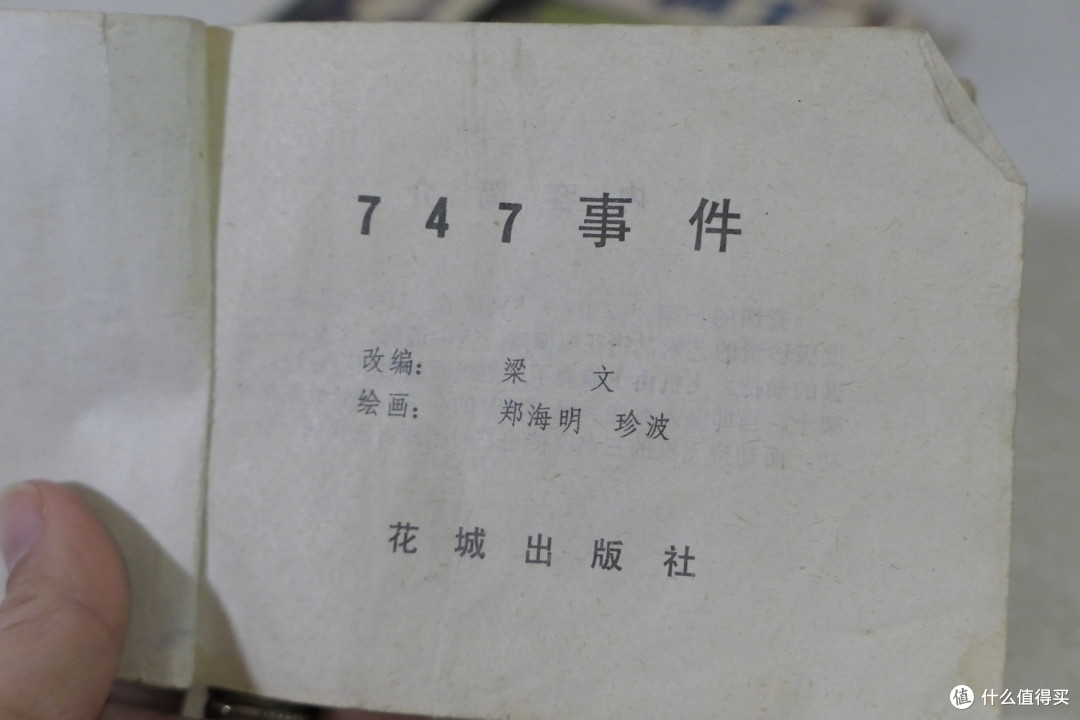 跨越40年，历经3代人—那些经典的小人书完全不输现在的绘本
