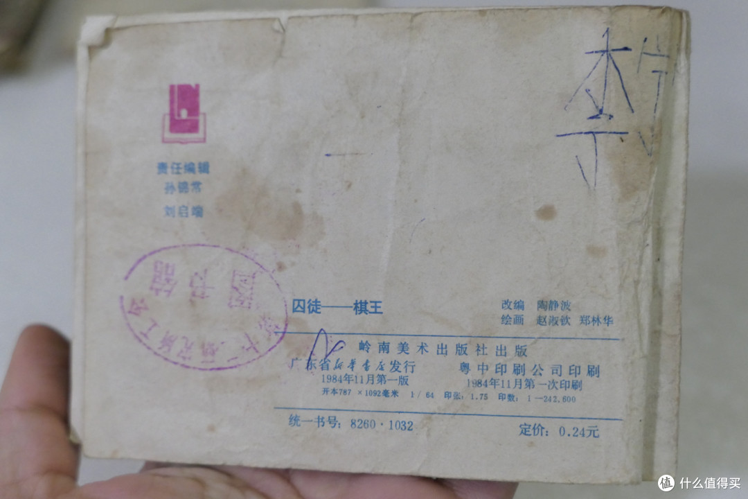 跨越40年，历经3代人—那些经典的小人书完全不输现在的绘本