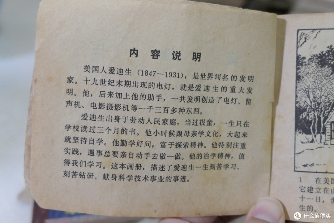 跨越40年，历经3代人—那些经典的小人书完全不输现在的绘本