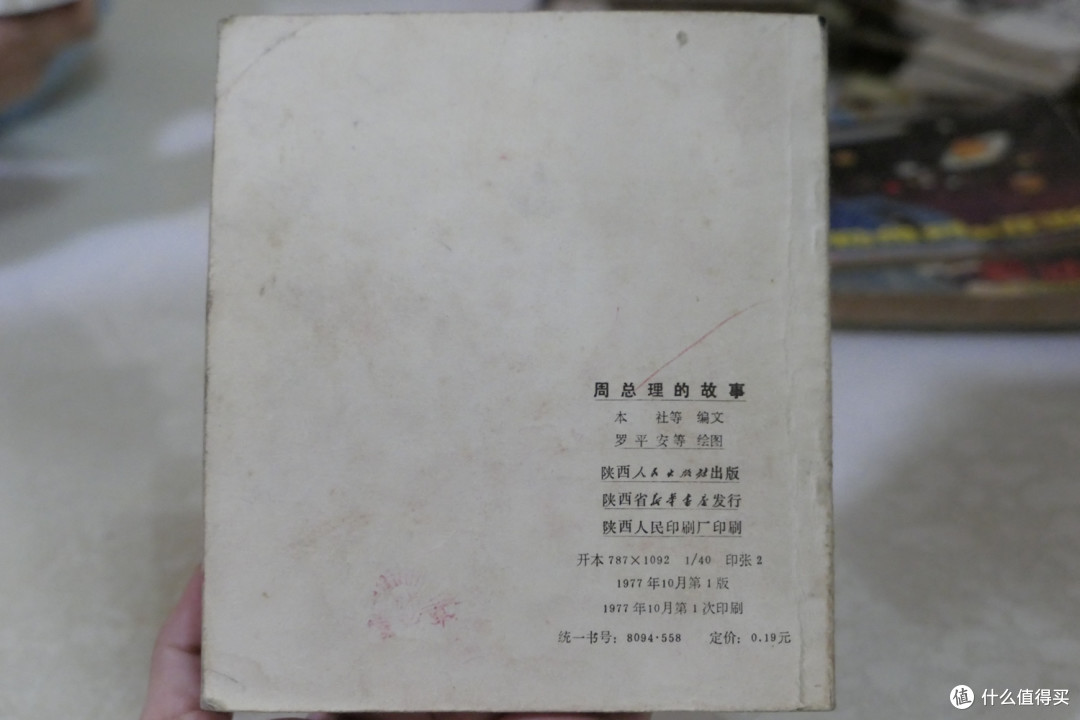跨越40年，历经3代人—那些经典的小人书完全不输现在的绘本