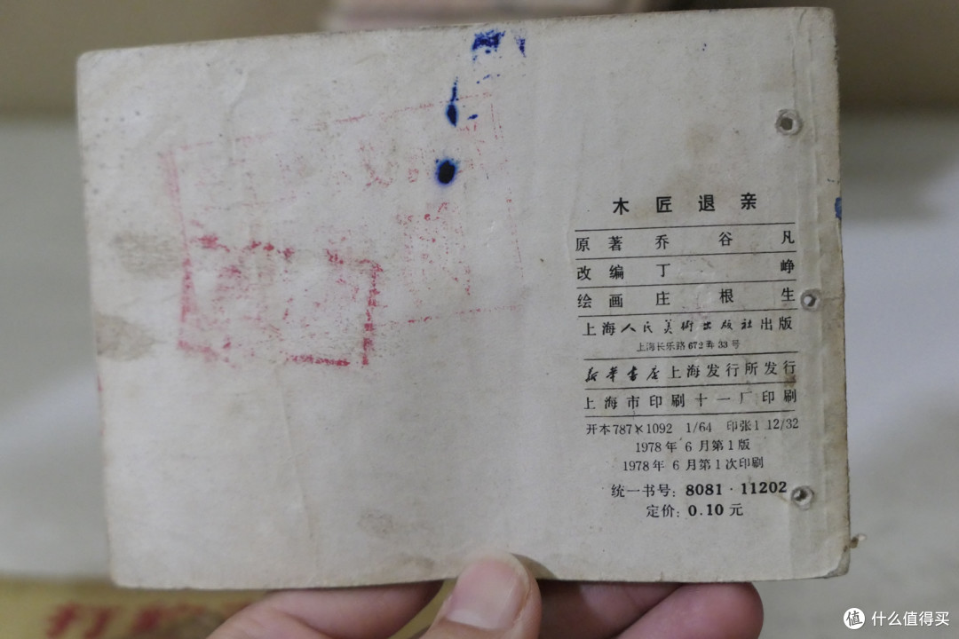 跨越40年，历经3代人—那些经典的小人书完全不输现在的绘本