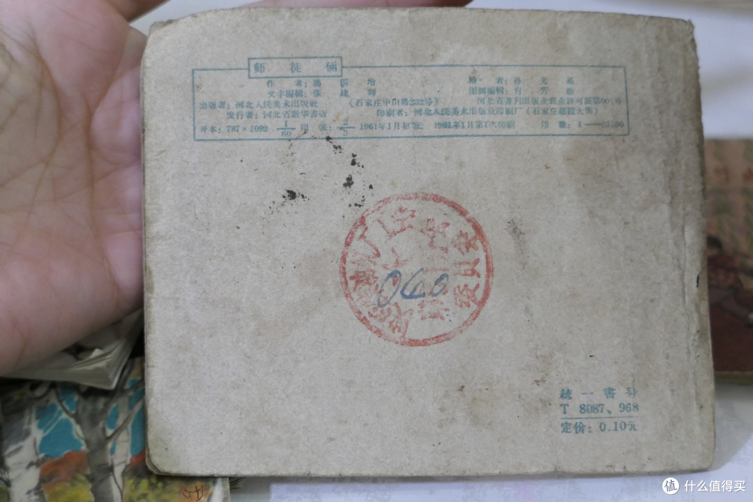 跨越40年，历经3代人—那些经典的小人书完全不输现在的绘本
