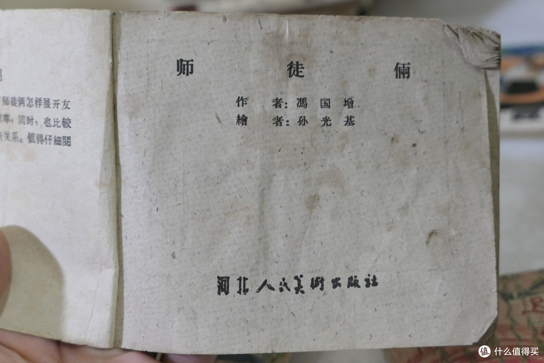跨越40年，历经3代人—那些经典的小人书完全不输现在的绘本