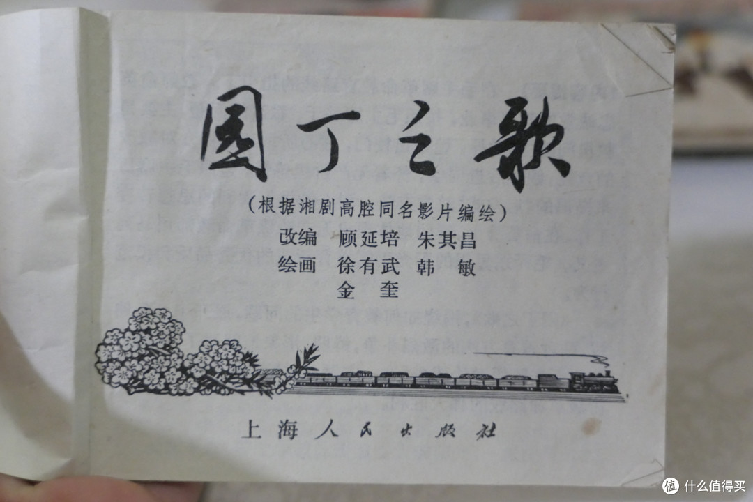 跨越40年，历经3代人—那些经典的小人书完全不输现在的绘本