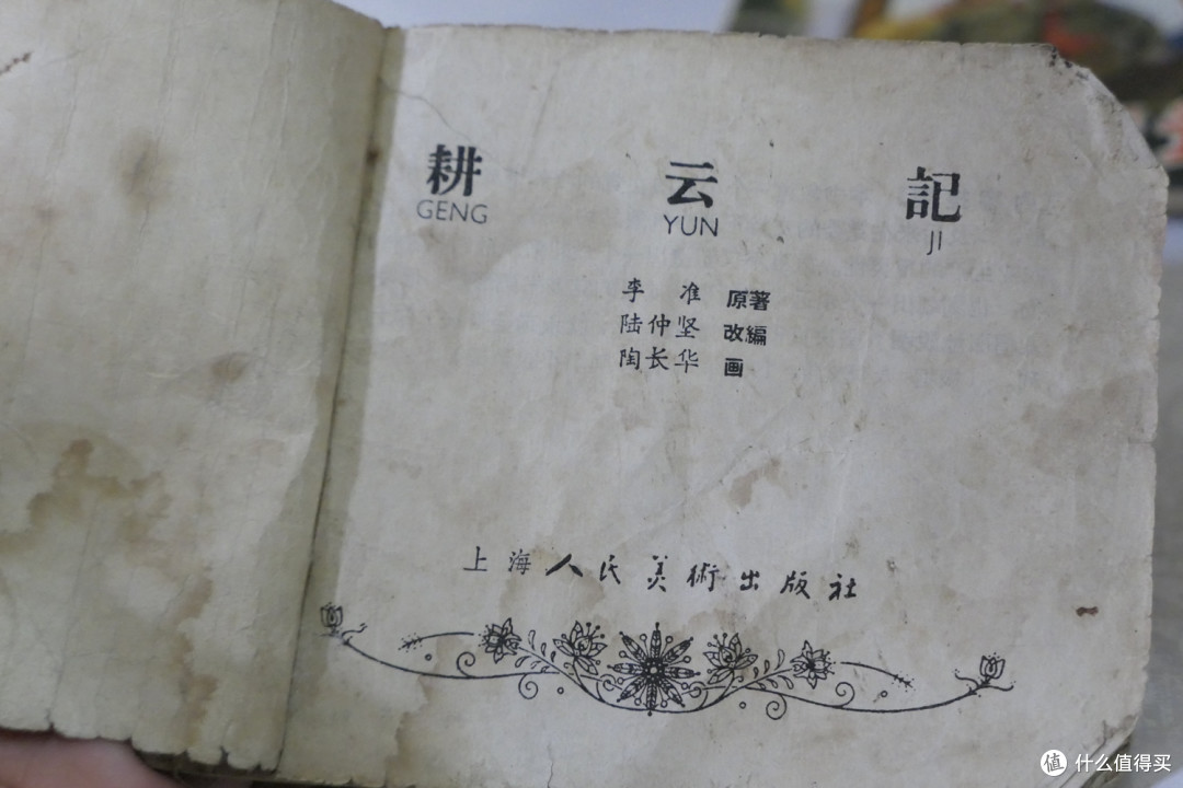 跨越40年，历经3代人—那些经典的小人书完全不输现在的绘本