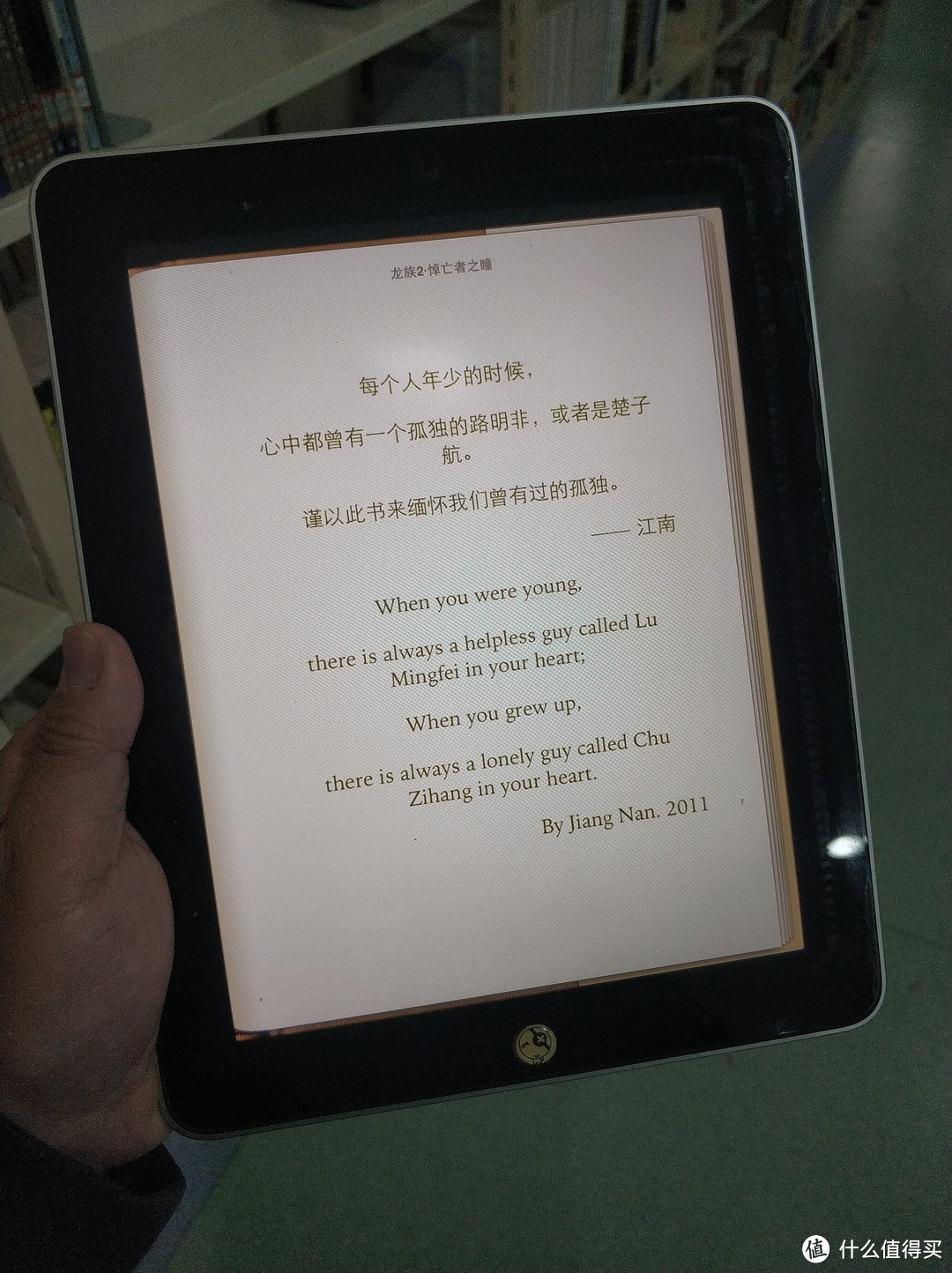 图书馆猿の9012款iPad 简单晒