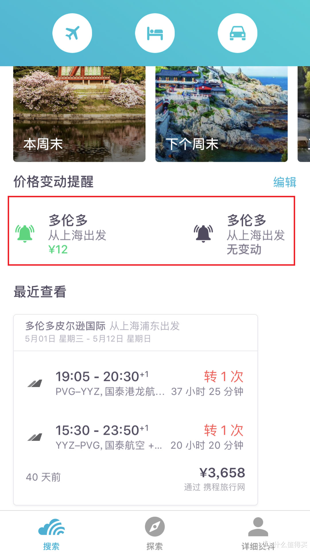 如何计划洛杉矶深度自由行——通票Go Card介绍、Priceline竞拍模式实战、机酒选择等经验分享