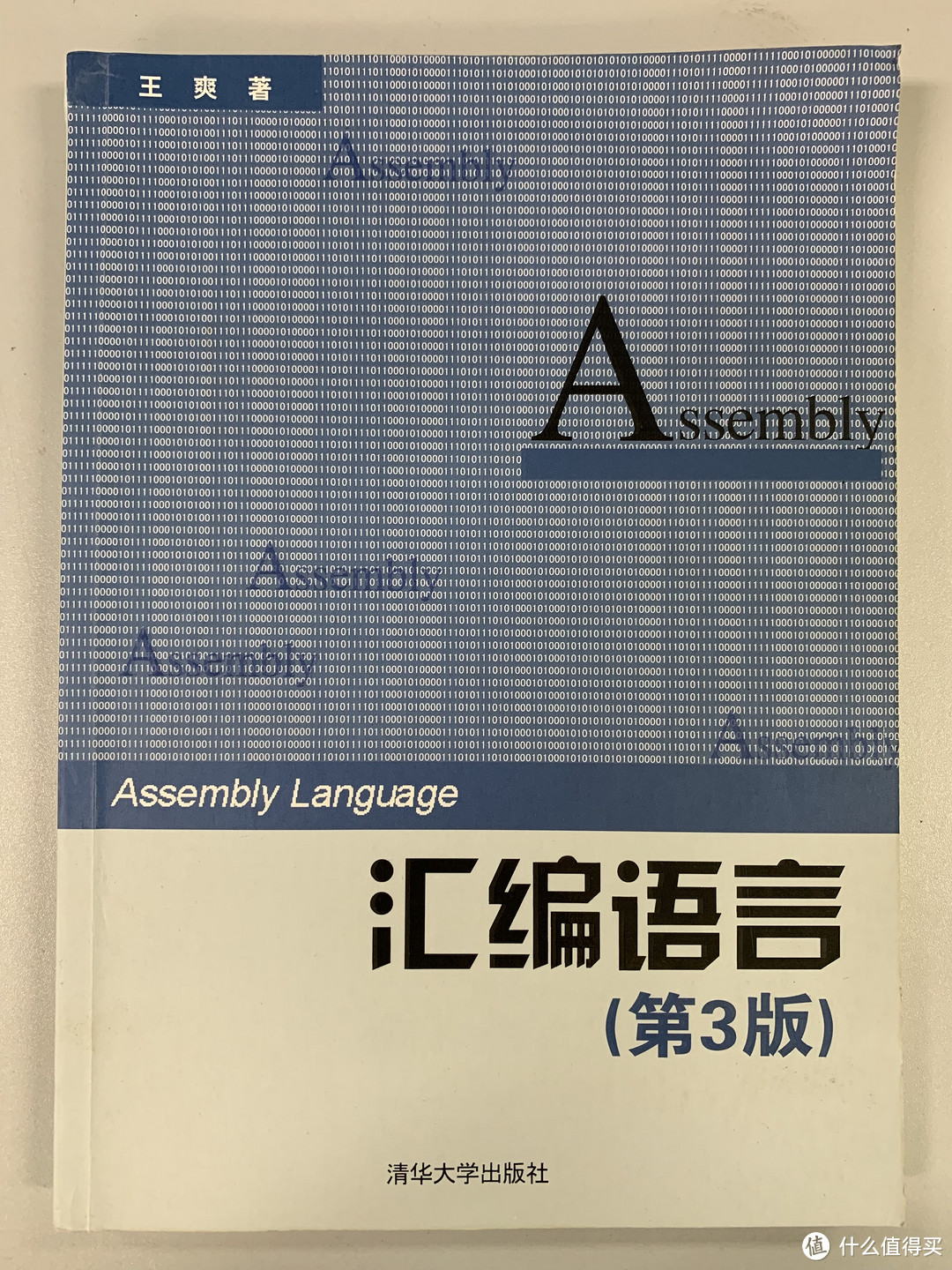 程序员的自我修养—成为卓越程序员的必备书籍