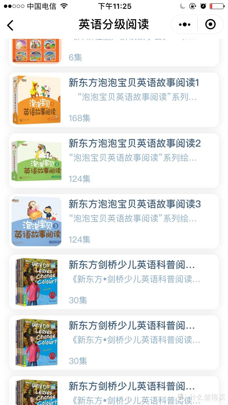 小学才启蒙英语是否来得及？小试杜丫丫AI智能英语学习机