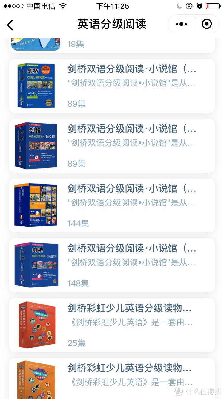 小学才启蒙英语是否来得及?小试杜丫丫AI智能英语学习机