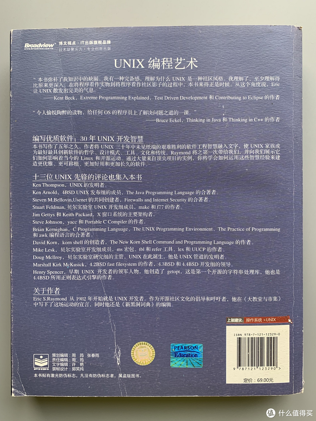 程序员的自我修养—成为卓越程序员的必备书籍