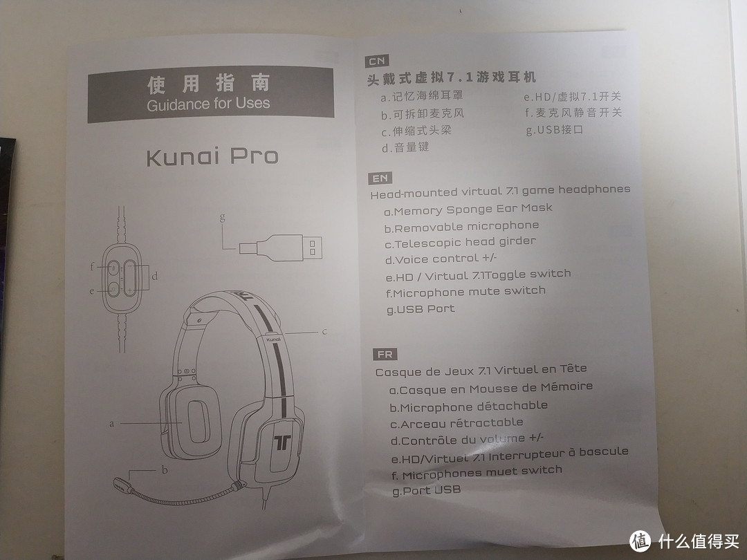 听风辨位，TRITTON Kunai Pro游戏耳机