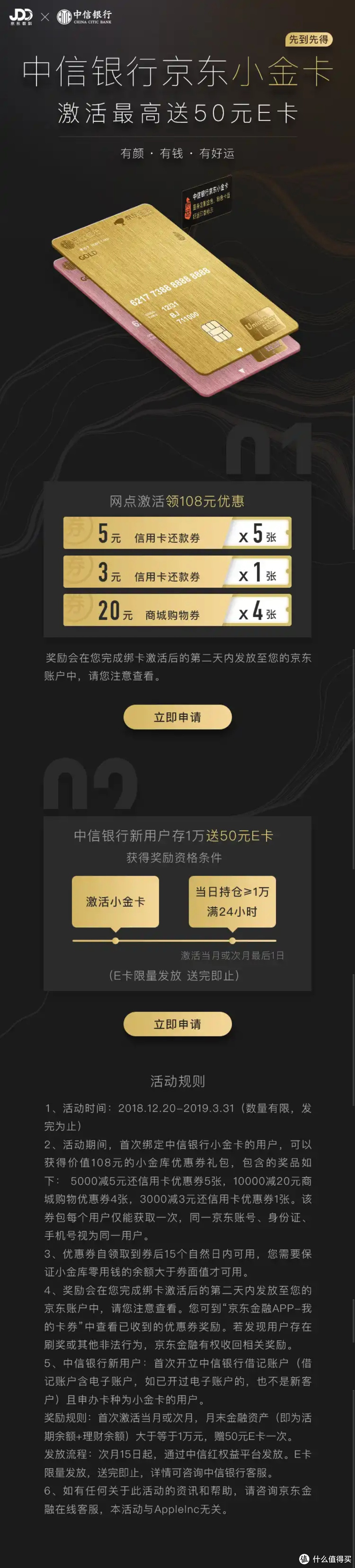 全新升级的京东小金卡还值得办吗