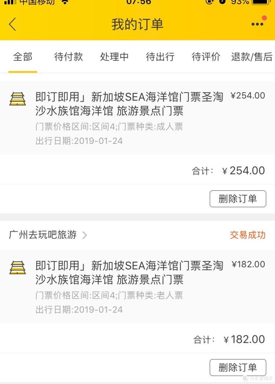 携老扶幼游新加坡之准备篇