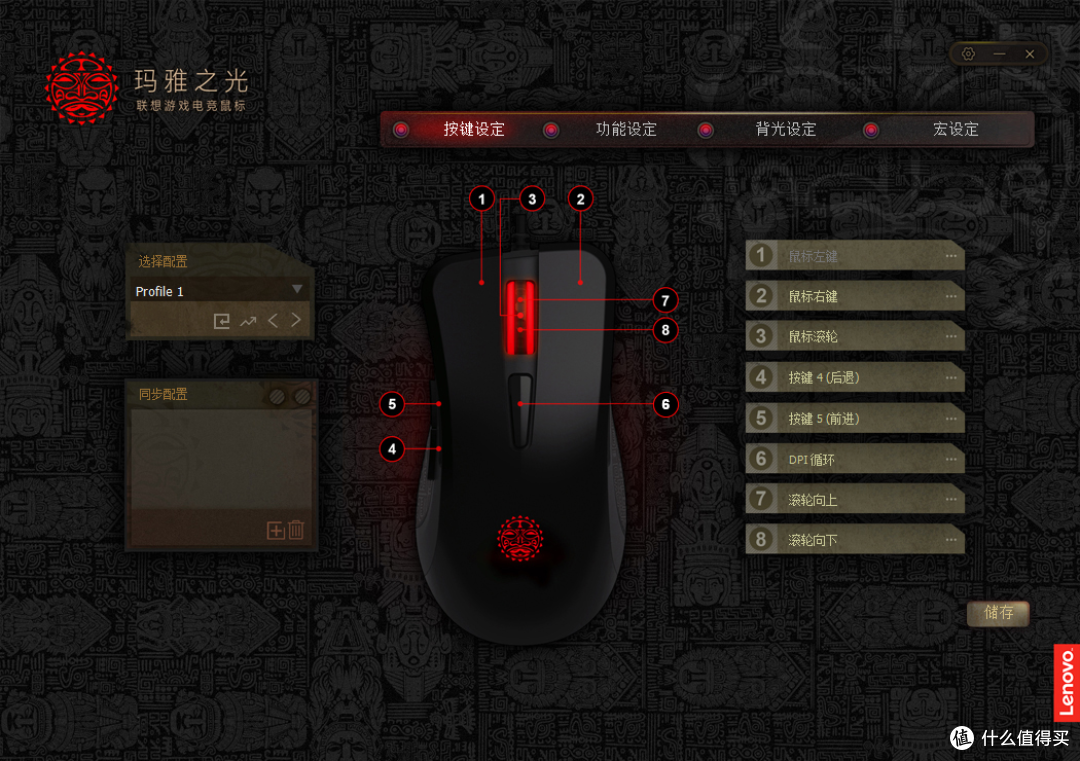 玛雅!朕值到啦!玛雅之光光光光光光光...联想游戏服务套装评测