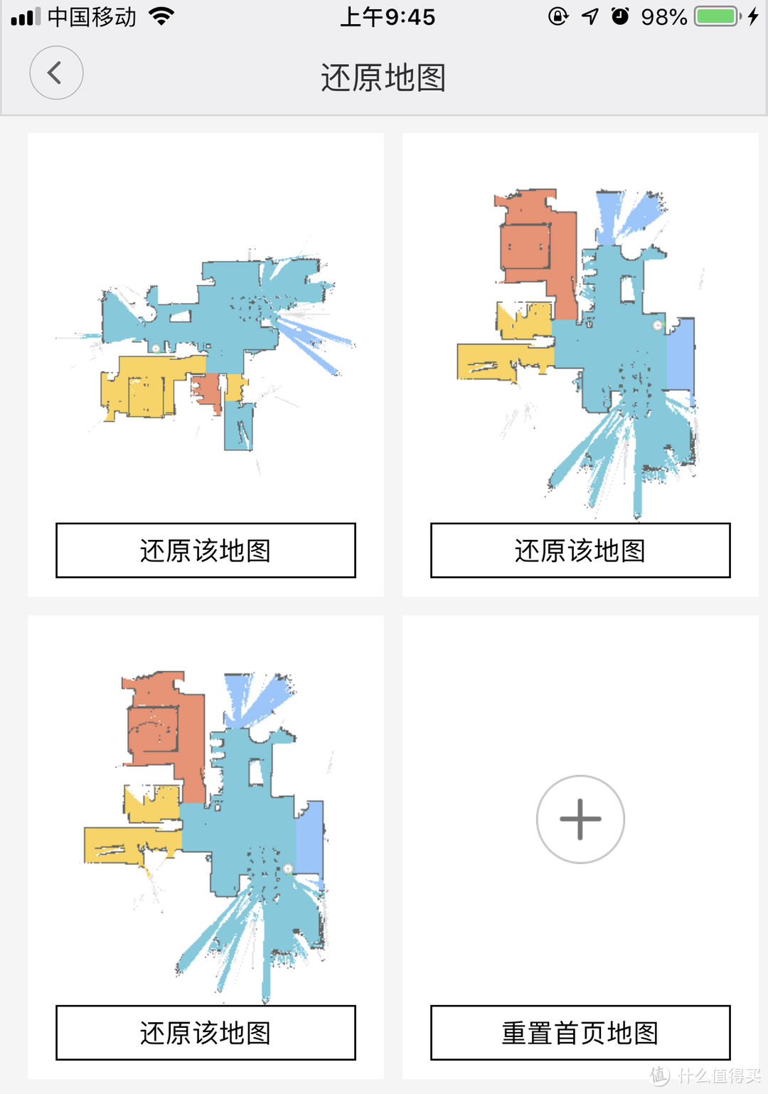 我家的激光导航田螺姑娘又更新了---石头扫地机器人T6评测