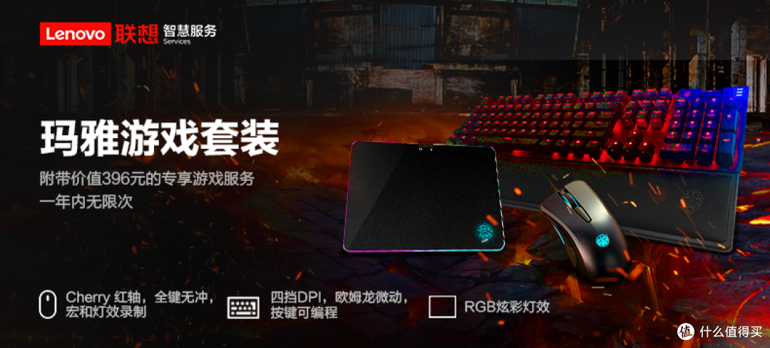玛雅!朕值到啦!玛雅之光光光光光光光...联想游戏服务套装评测