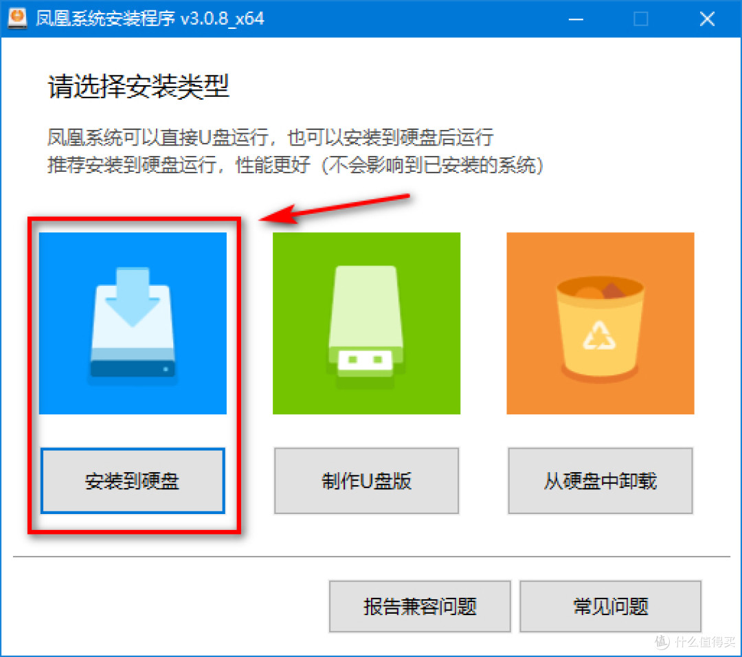 基于Android 7.1.1打造的New Phoenix OS v3.0.8,体验新版凤凰系统的魅力