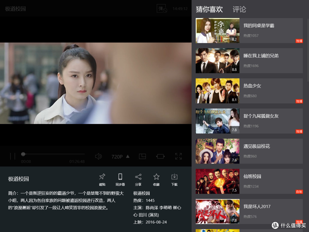基于Android 7.1.1打造的New Phoenix OS v3.0.8,体验新版凤凰系统的魅力