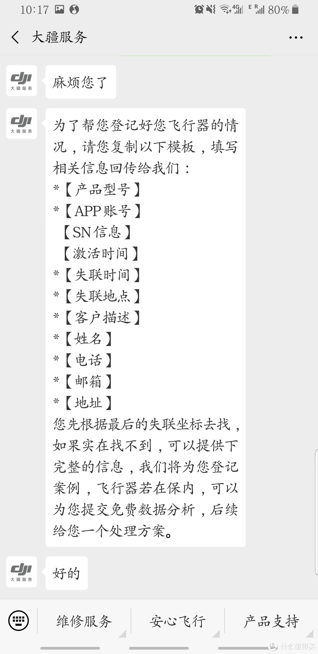 报案模版