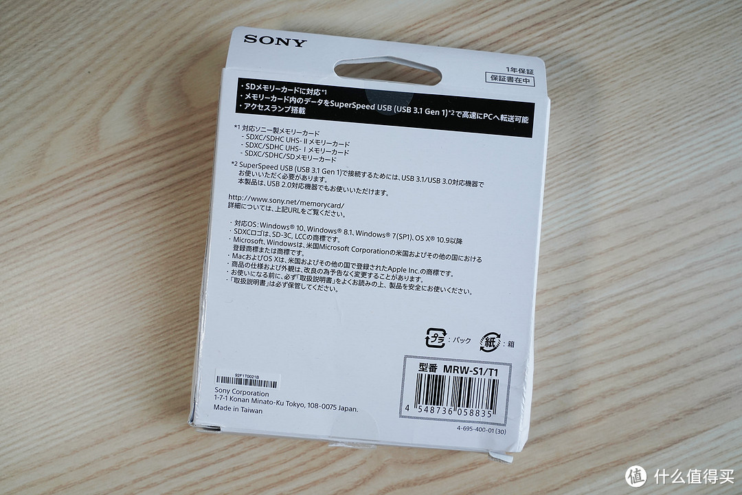 SD卡也要有信仰之后—索尼（SONY）MRW-S1读卡器使用体验