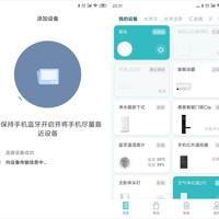 Yeelight 皓石pro星空灰 LED吸顶灯使用总结(安装|操作|APP|互联|功能)