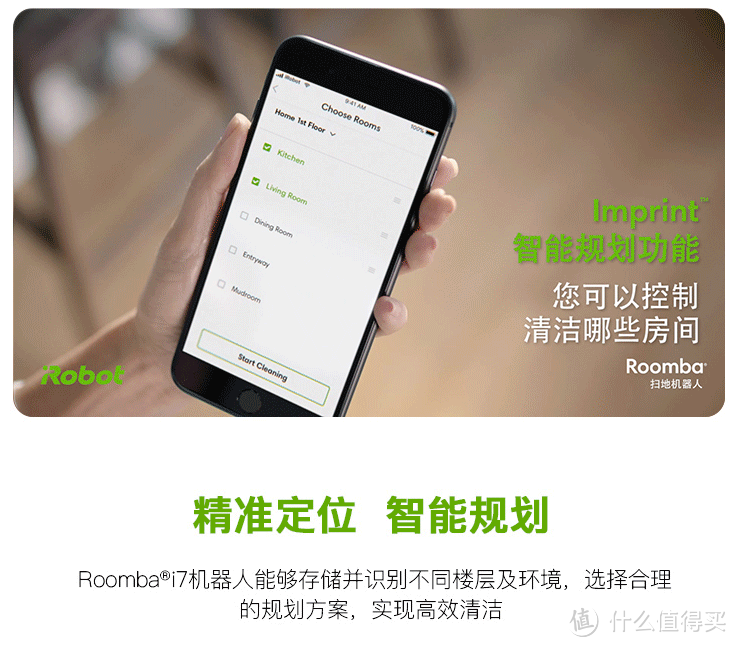 会自己倒垃圾的扫地机器人：iRobot i7＋ 附iRobot扫地机器人行为解读