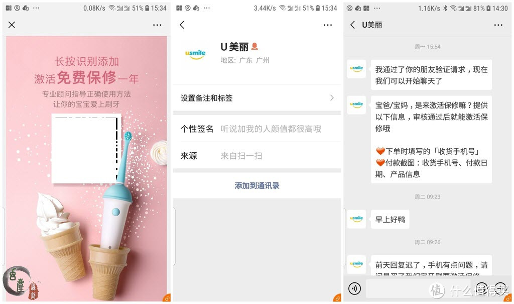 贵的儿童电动牙刷就真的很好用吗？usmile Q1冰淇淋告诉你答案