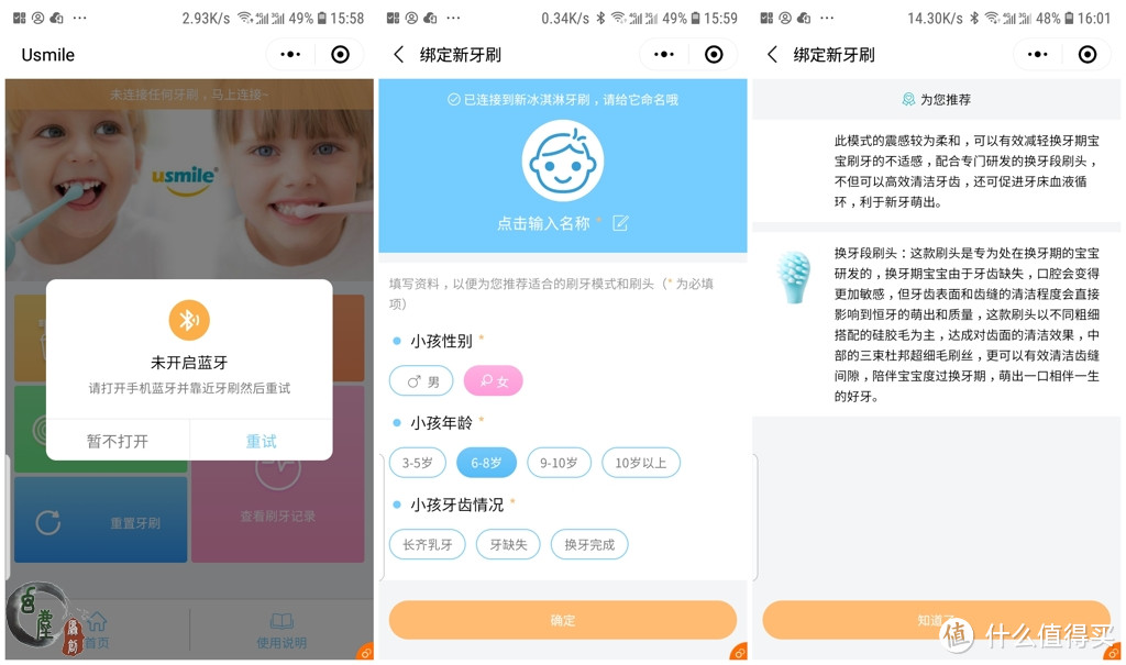 贵的儿童电动牙刷就真的很好用吗？usmile Q1冰淇淋告诉你答案