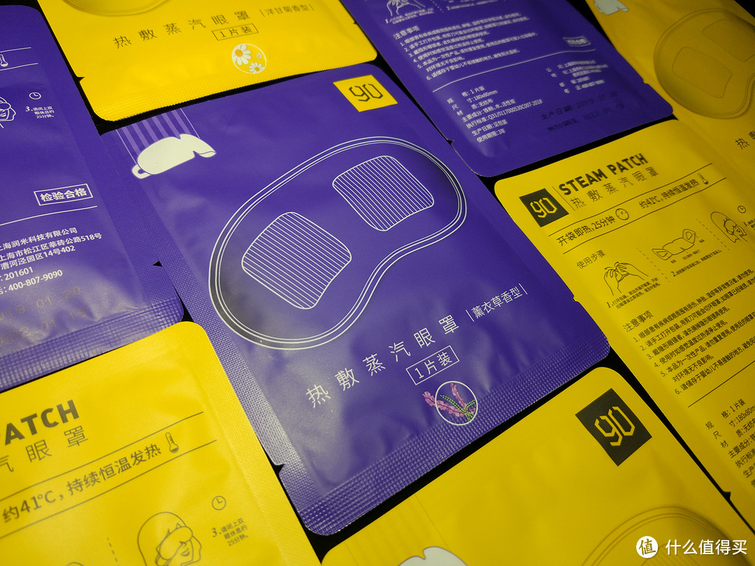 为了将来,有必要给眼睛做个SPA—90分热敷蒸汽眼罩简评