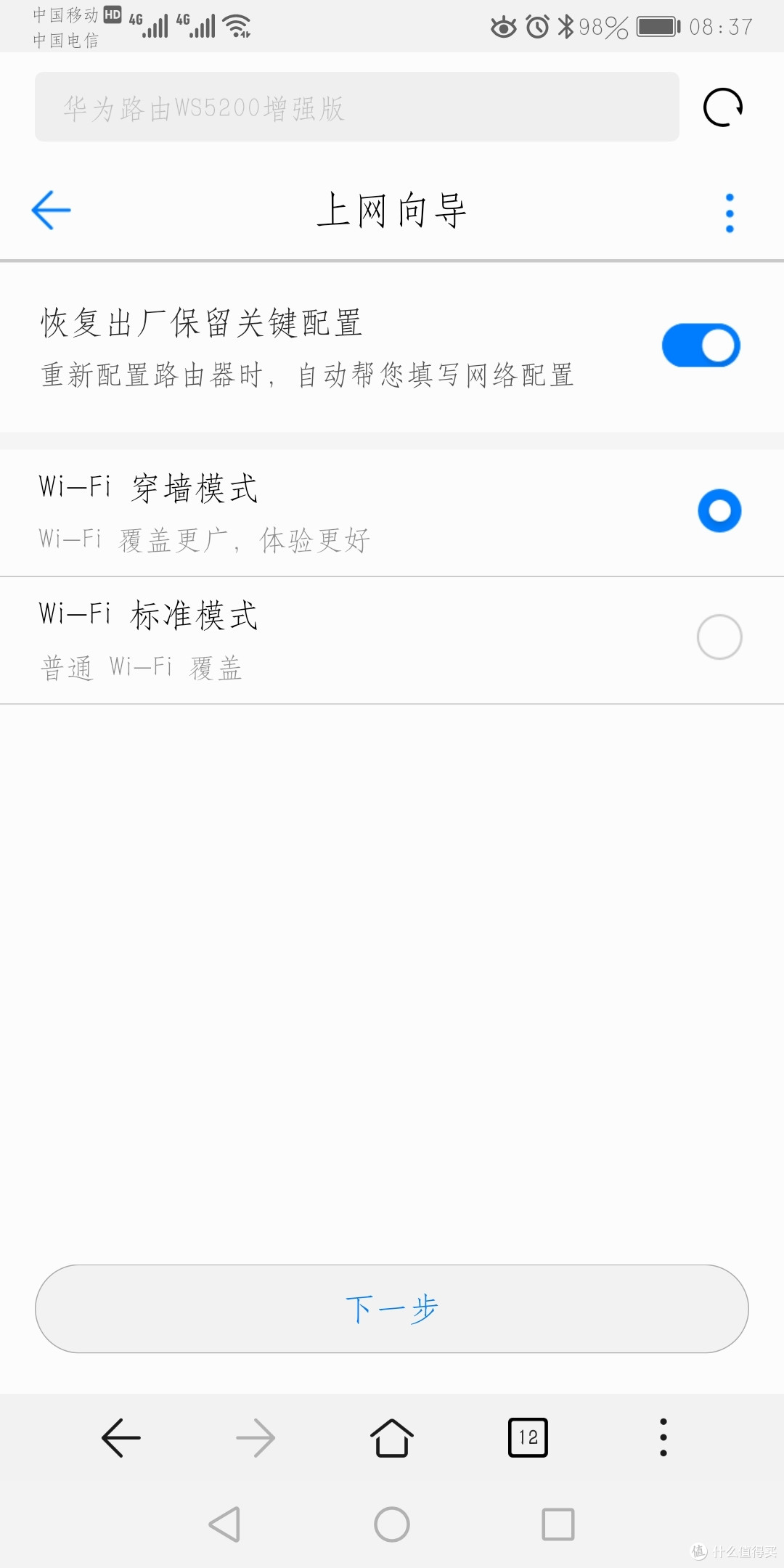 华为WS5200增强版 宽带提速时代下 家庭新千兆路由器的不二之选