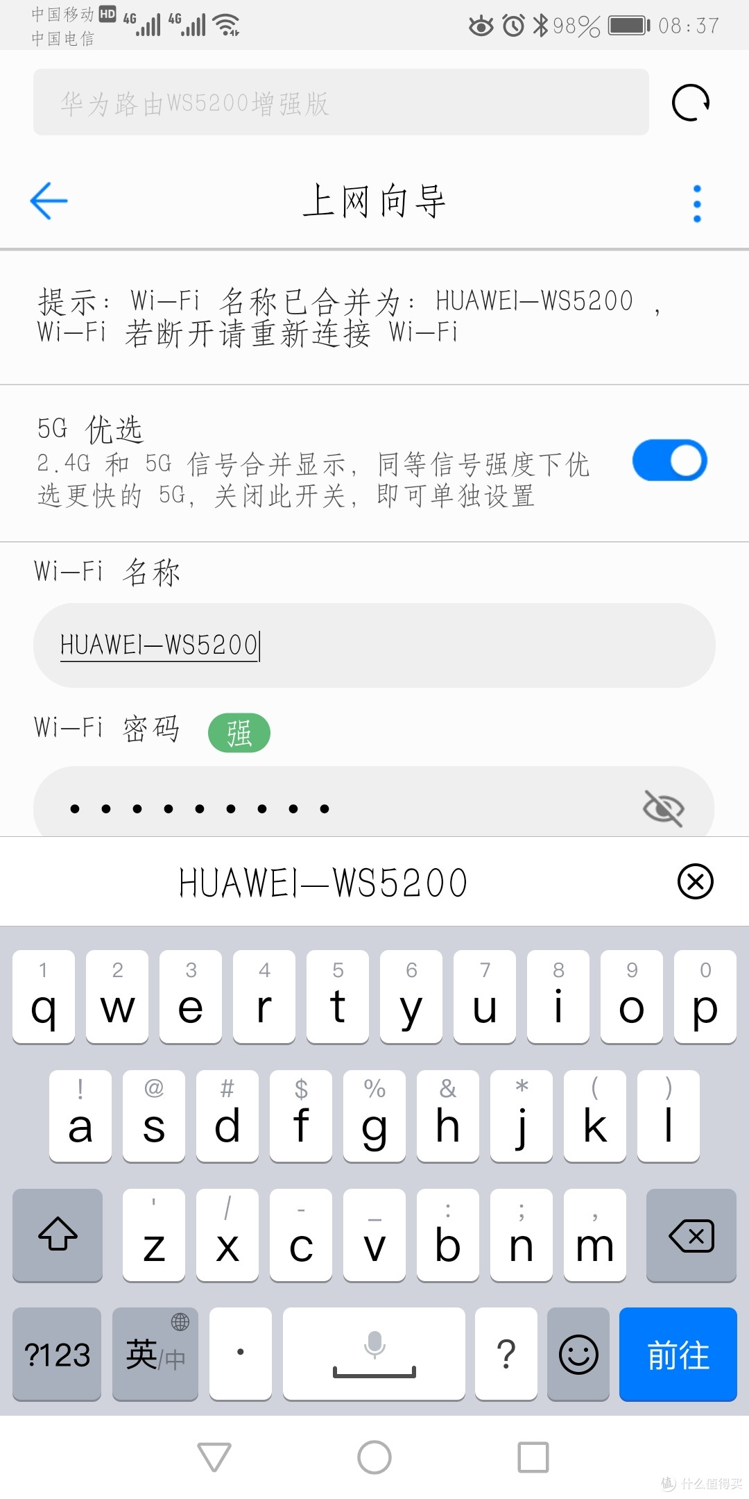 华为WS5200增强版 宽带提速时代下 家庭新千兆路由器的不二之选