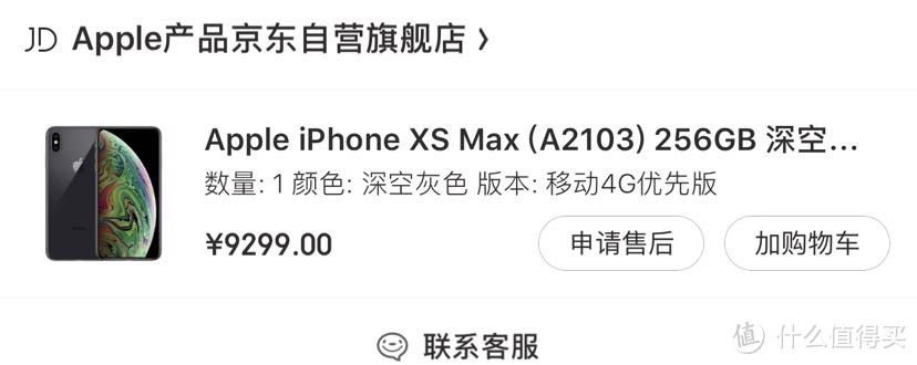 iPhone Xs Max使用一天半体验