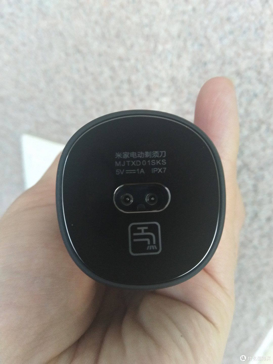 剃须刀底部