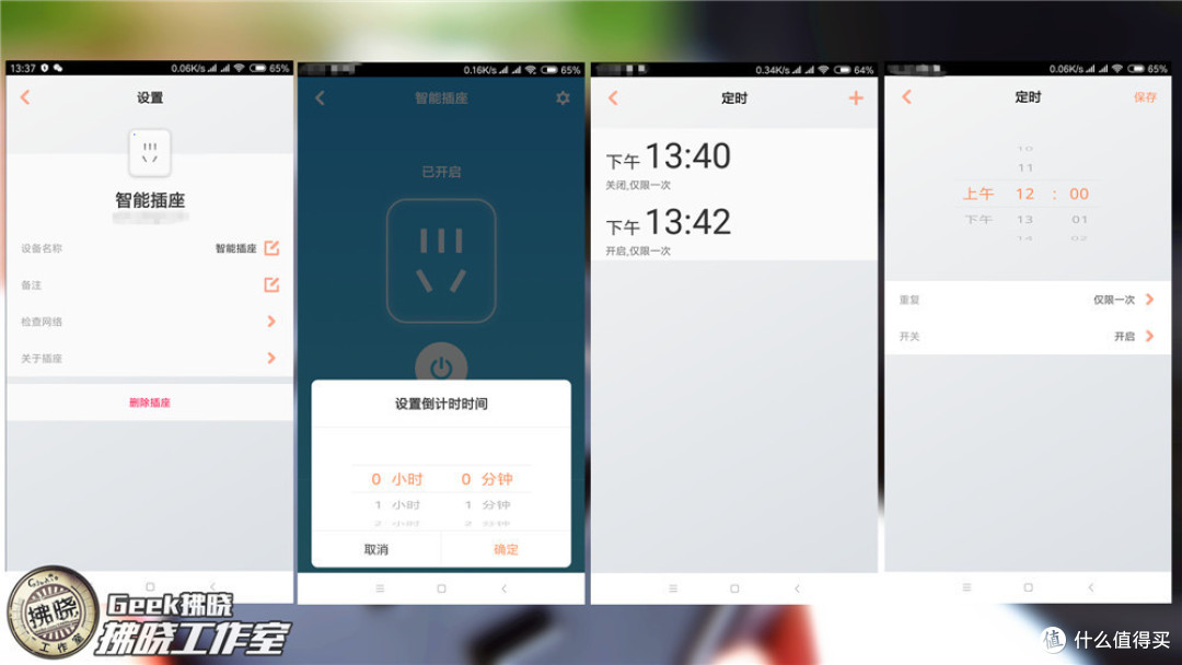 把电脑“开关”装进手机里!向日葵开机插座深体验