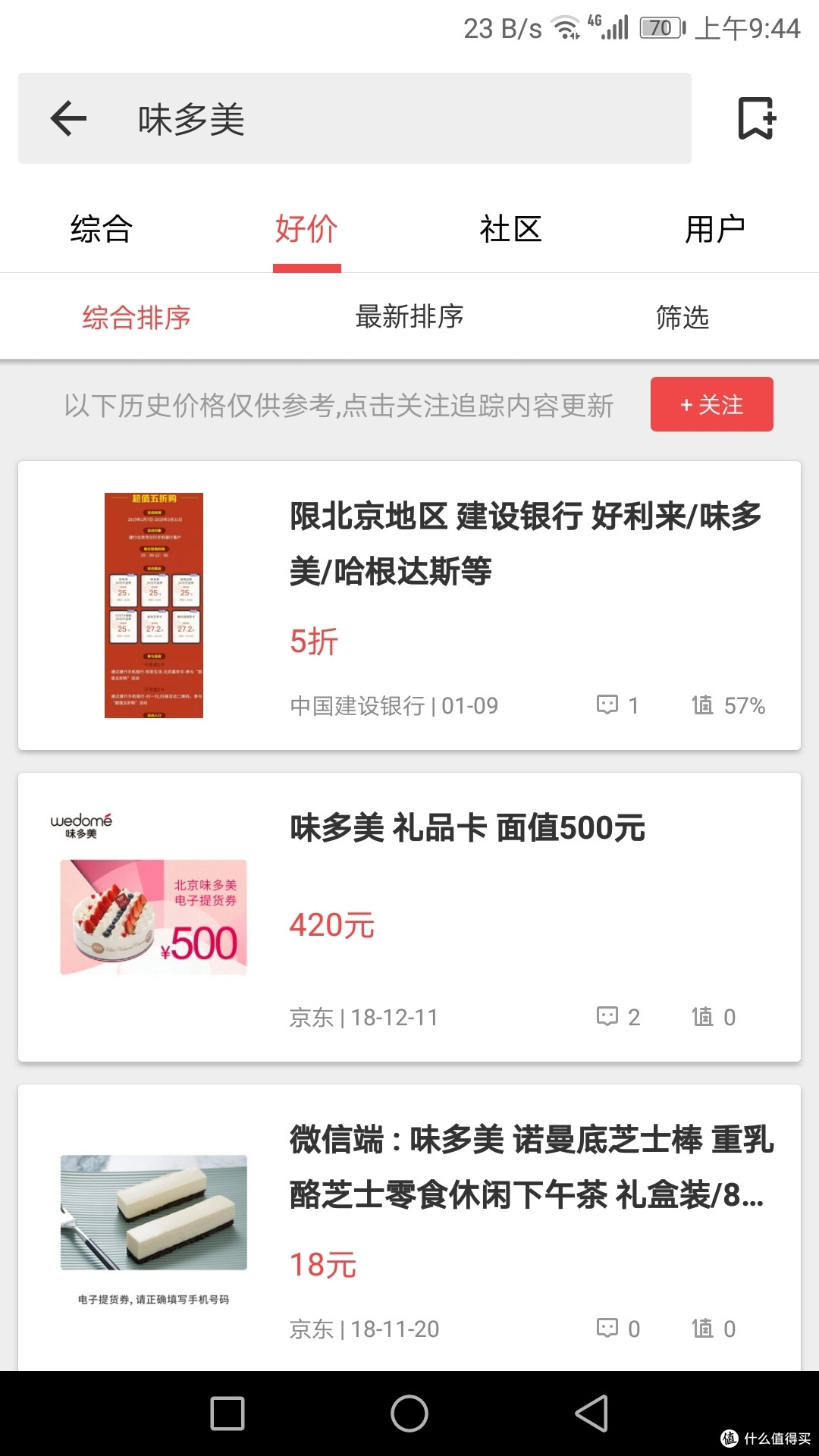 年年有鱼—肥宅的有鱼一天