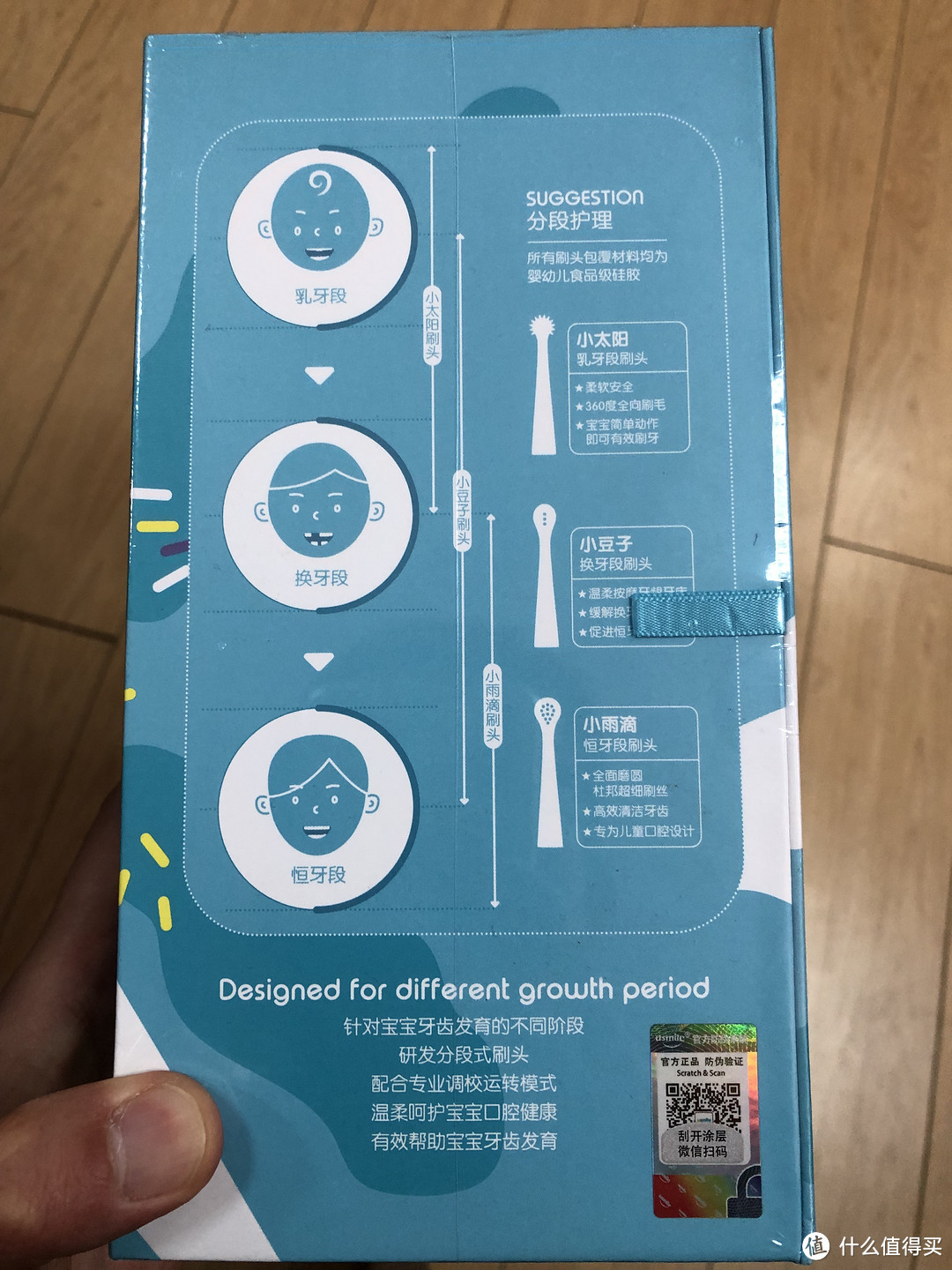 持久呵护宝宝牙齿—usmile Q1 冰淇淋儿童专业分段护理电动牙刷