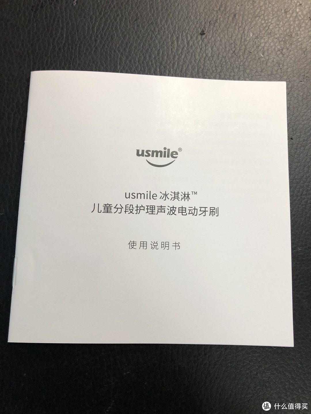 持久呵护宝宝牙齿—usmile Q1 冰淇淋儿童专业分段护理电动牙刷