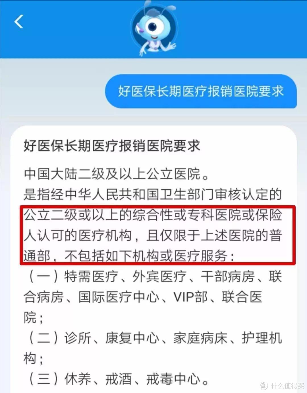 竹子说保：好医保的套路，看这起拒赔就了解了…